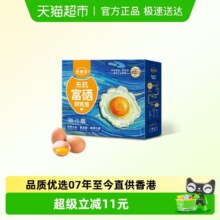 天降礼金、88VIP：德青源 富硒无抗鲜鸡蛋 50g*30枚*1箱