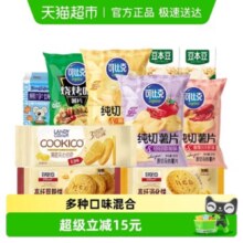 可比克 零食多口味混合装 910g