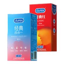 杜蕾斯 超薄安全套 经典四合一套装 30只 男女专用