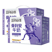 88VIP会员：三只小牛 THREE CALVES 三只小牛骨利安高钙牛奶 250ml*10盒*2箱