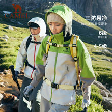 骆驼 王俊凯同款户外三合一冲锋衣拼色防雨登山服