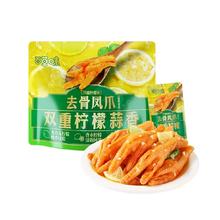 百草味去骨凤爪 300g 双重柠檬味散称休闲零食下午茶凤爪系列