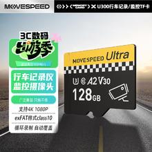 移速 128GB TF（MicroSD）存储卡 U3 V30