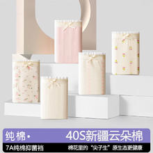 宜而爽 100﹪纯棉女士内裤4条