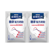 雀巢 怡养糖律中老年营养奶粉 30g*2条