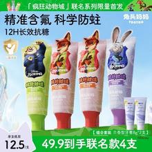 兔头妈妈 疯狂动物城联名兔头妈妈抗糖防蛀儿童牙膏含氟不辣口