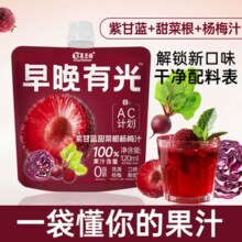 100%果汁含量！夏至梅 紫甘蓝杨梅汁 120ml*15袋