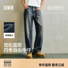 天降礼金、88VIP：森马 classic cleanfit 男士春夏宽松直筒裤 显高