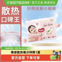 好奇 铂金装小桃裤纸尿裤 L码 42片