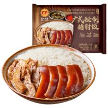 正大食品 广式秘制猪肘饭445g