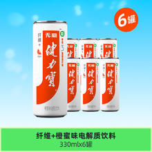 88VIP会员：健力宝 益生元无糖纤维+橙蜜葡萄西柚味碳酸水 330ML*6罐