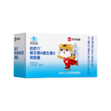 哈药 维生素A维生素D软胶囊 儿童婴幼儿AD剂 50粒*3盒