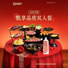 许府牛 花好月圆甄享品质双人餐 赠雪碧茶
