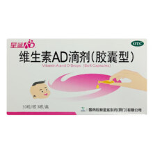 星鲨 维生素AD滴剂 1800IU:600IU*30粒 1盒装