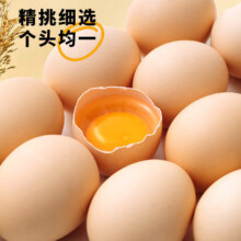 山林新鲜土鸡蛋 当日现捡 30枚 40g左右