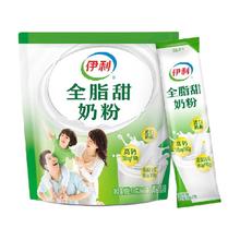 伊利 全脂甜奶粉400克