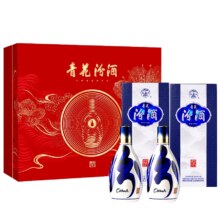 山西杏花村 汾酒青花20 53度白酒 500ml*2瓶 礼盒装