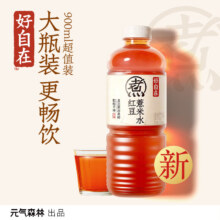 元气森林 红豆薏米水 900ml*12瓶 植物茶饮品