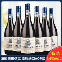 威珞特菲法国朗格多克AOP原瓶进口红酒 14度750ml*6瓶 卡奈甄选干红葡萄酒