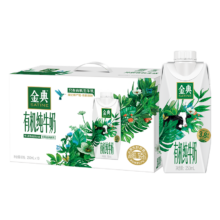 金典 有机 梦幻盖 纯牛奶 3.8g蛋白质 250ml 10盒