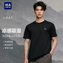 海澜之家 吸湿排汗 短袖T恤