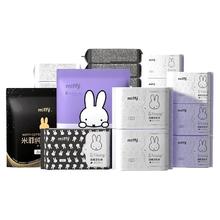 Miffy 超薄日夜组合装