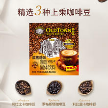 旧街场白咖啡 咸焦糖味 速溶咖啡粉 35g*22条/盒 共770g
