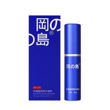 冈岛 蓝金延时喷剂 5ML