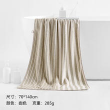 SANLI 7A抗菌珊瑚绒浴巾 70*140cm