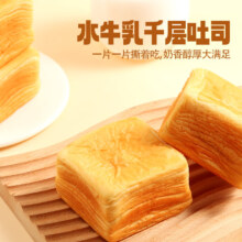 三只松鼠 水牛乳千层吐司1000g