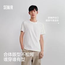 天降礼金：森马 纯棉3A抗菌T恤男 2026夏新款 纯色圆领短袖内搭打底衫