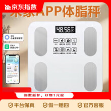 米家APP体脂秤 电子秤 智能体脂秤 电池款/充电款随机发货