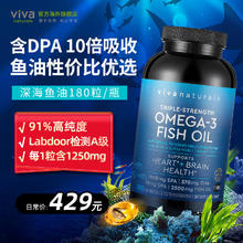 限移动端：Viva Naturals Omega-3深海鱼油软胶囊 180粒