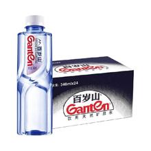 百岁山 天然矿泉水饮用水含偏硅酸 570ml*24瓶