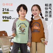 棉花堂 儿童长袖T恤纯棉打底衫2件装组合