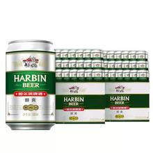 哈尔滨啤酒 哈啤醇爽 9度 330ml*24听*2箱 听装整箱组合装