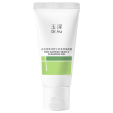 玉泽 Dr.Yu 皮肤屏障调理温和洁颜露 30g 敏感肌洗面奶