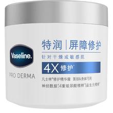 淘金币可用：凡士林 特润修护精华霜 360g