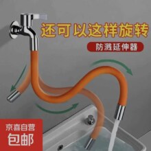 水龙头延长管万能对接头 加厚食品级通用延伸器 单个万能接头