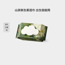 88VIP会员：babycare 金山茶花婴幼儿湿巾新生儿宝宝手口专用加厚超柔湿巾大包