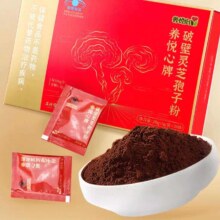 88VIP：雷允上 养悦心破壁灵芝孢子粉 1g*20袋