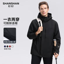 PLUS：SHANSHAN 杉杉 男士夹克 可拆卸帽 冬季休闲外套