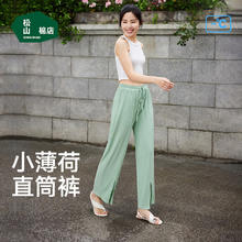 松山棉店 女士薄荷冰丝罗纹休闲裤 直筒裤