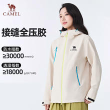 骆驼 CAMEL 户外单层冲锋衣 男女同款 多色可选