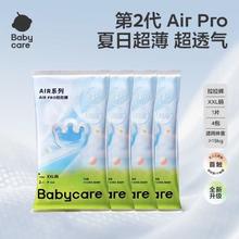 babycare Air Pro系列 纸尿裤 拉拉裤4片
