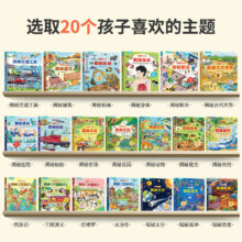 青葫芦 翻翻书 3D儿童绘本 2-8岁幼儿故事书 48小时发货