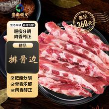 限移动端、京东百亿补贴：鲁南顺发 源头直发 猪排骨边