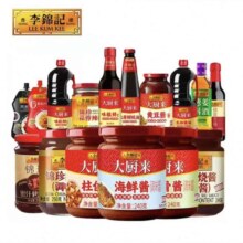李锦记  烹饪调味任选5件