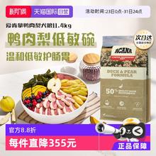 更低价494.5：ACANA 爱肯拿 50%鸭肉梨全犬全阶段狗粮 11.4kg