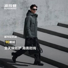 天降礼金：波司登 鹅绒男款连帽短款羽绒服 商务休闲轻机能时尚款